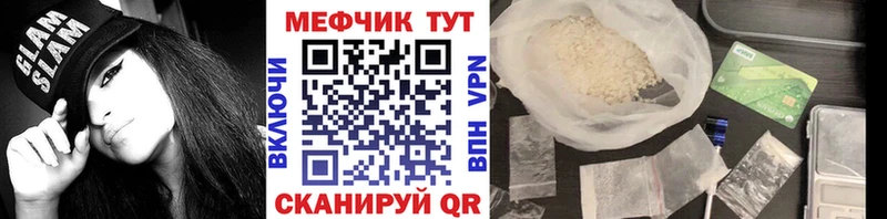 Мефедрон 4 MMC  маркетплейс Telegram  Тайга  наркота  блэк спрут сайт 